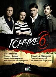 Гончие