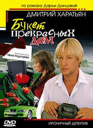 Джентльмен сыска Иван Подушкин