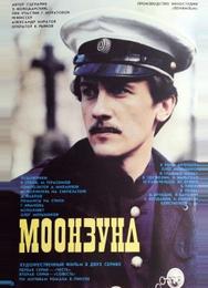 Моонзунд