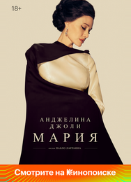 Мария
