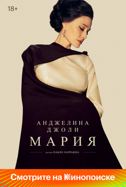 Мария Мария