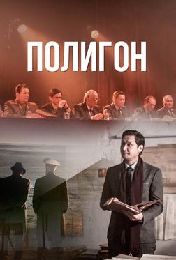 Полигон Полигон