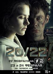 20/22