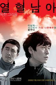 Жестокий зимний блюз (2006)
