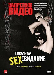 Запретное видео