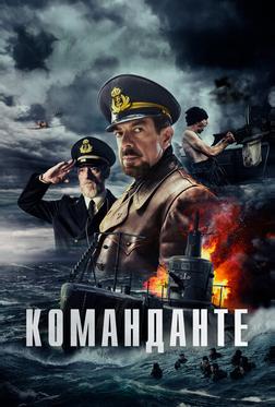 Команданте Команданте