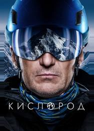 Кислород