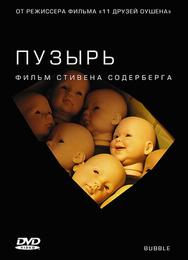 Пузырь