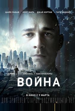 Война Война
