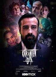 Зона карантина