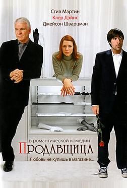Продавщица Продавщица