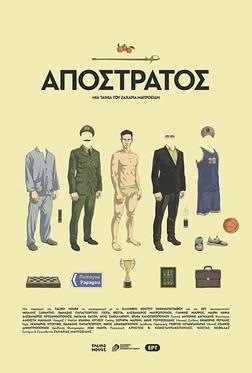 Отставной Отставной