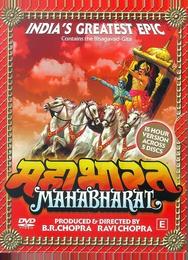 Махабхарата