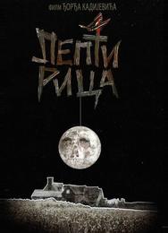 Бабочка