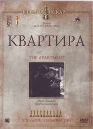 Квартира