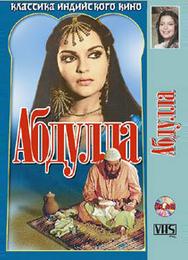 Абдулла