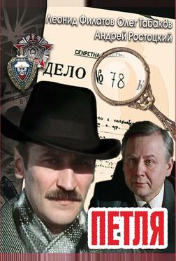 Петля Петля