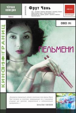 Пельмени Пельмени