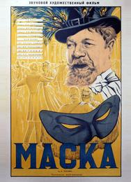 Маска
