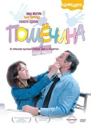 Пощечина