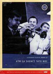 До конца этой ночи