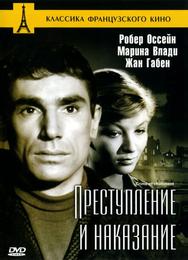 Преступление и наказание
