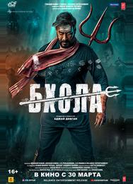 Бхола
