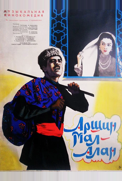 Аршин Мал Алан
