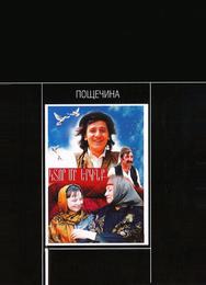 Пощечина