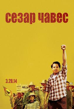 Сесар Чавес Сесар Чавес