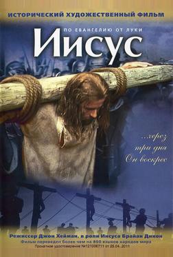 Иисус Иисус