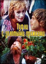 Туфли с золотыми пряжками