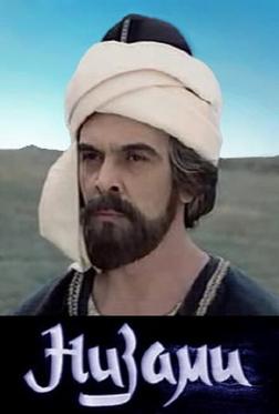 Низами Низами