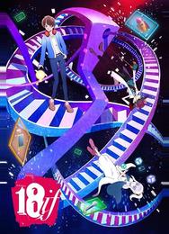 Измерение 18