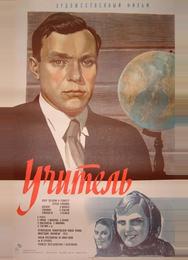 Учитель