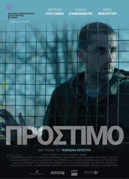 Штраф