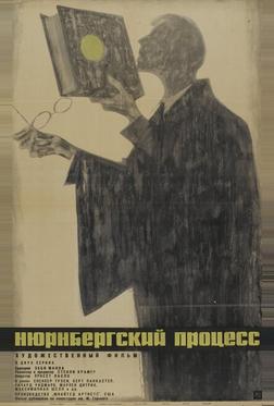 Нюрнбергский процесс Нюрнбергский процесс