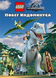 LEGO Мир Юрского периода: Побег Индоминуса