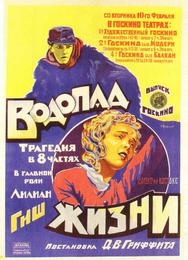 Вoдопад жизни