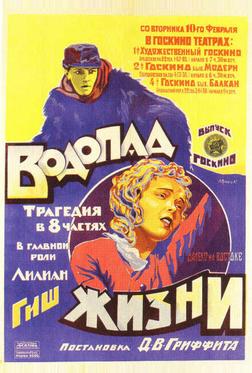 Вoдопад жизни Вoдопад жизни