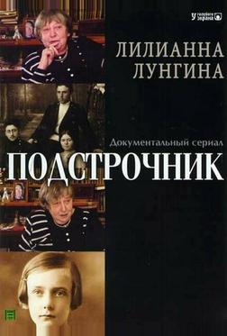 Подстрочник Подстрочник