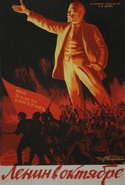 Ленин в Октябре Ленин в Октябре