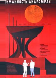 Туманность Андромеды