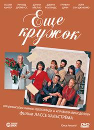 Еще кружок