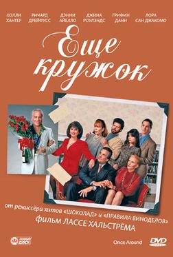 Еще кружок Еще кружок