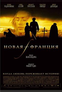 Новая Франция Новая Франция