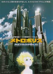 Метрополис