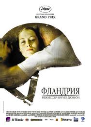 Фландрия