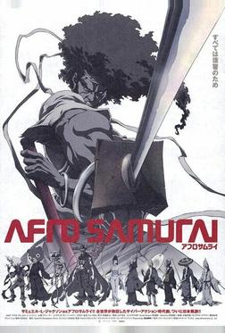 Афросамурай Афросамурай
