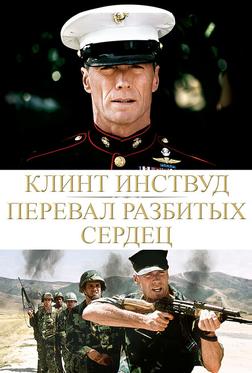 Перевал разбитых сердец Перевал разбитых сердец